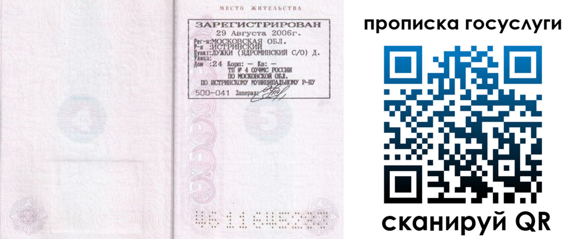 временная регистрация поиск в Нерюнгри