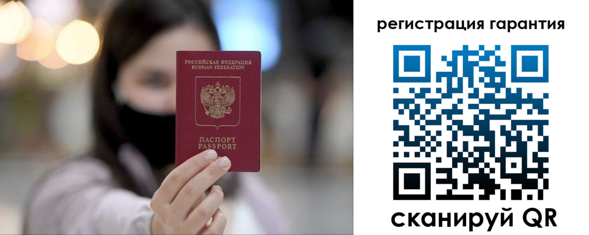 прописка для работы в Нерюнгри