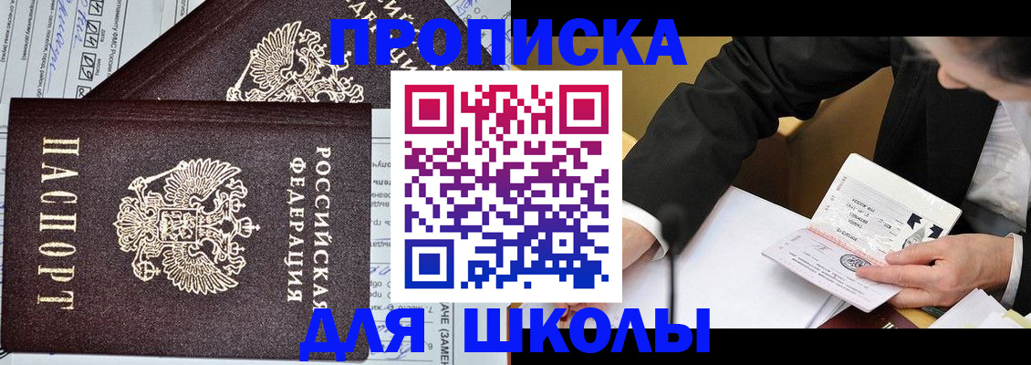 прописка паспорт в Нерюнгри