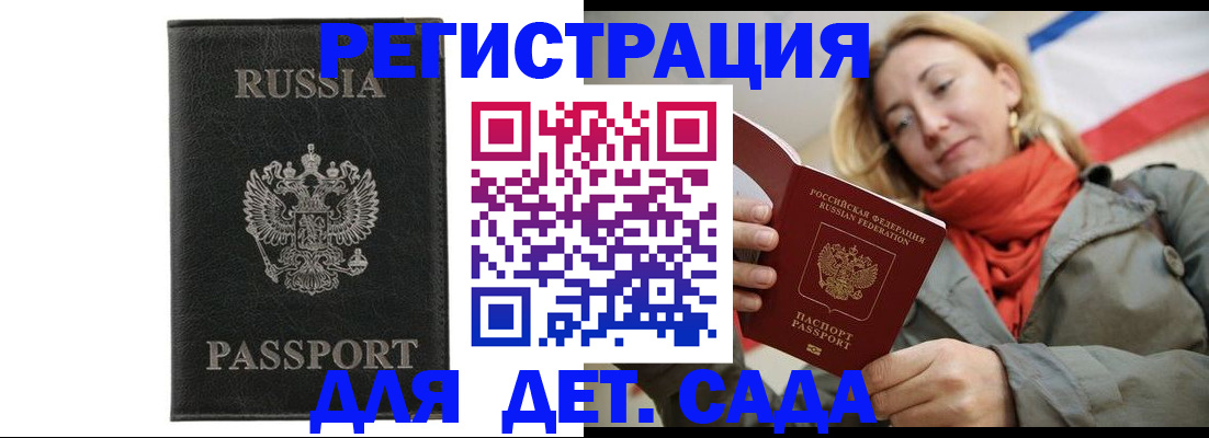 прописка иностранных граждан в Нерюнгри